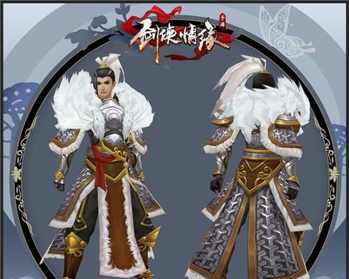 《剑侠情缘手游外装继承攻略》（如何合理继承和利用外装提升战力）