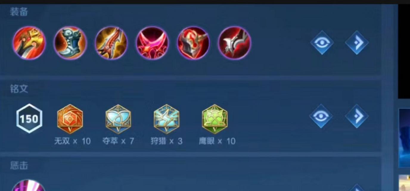 联盟猴子S12最新铭文出装攻略（千军万马，妙计连连！-以联盟猴子为主题的最新铭文出装攻略）