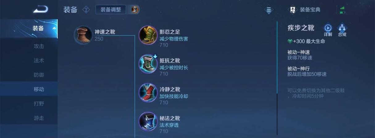 小乔新赛季出装攻略（全方位解析小乔的最强装备选择）