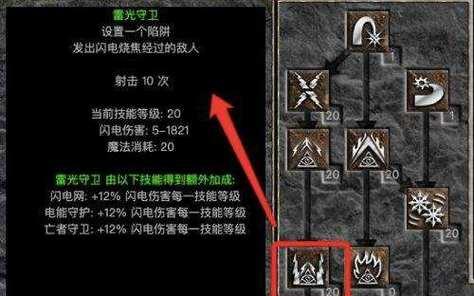 《暗黑2刺客全技能介绍攻略》（掌握刺客技能，成为无敌杀手！）