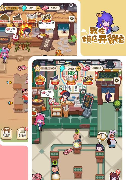 经营我的饭店游戏攻略（从小小饭店到餐饮巨头，关键在于经营策略与创新）