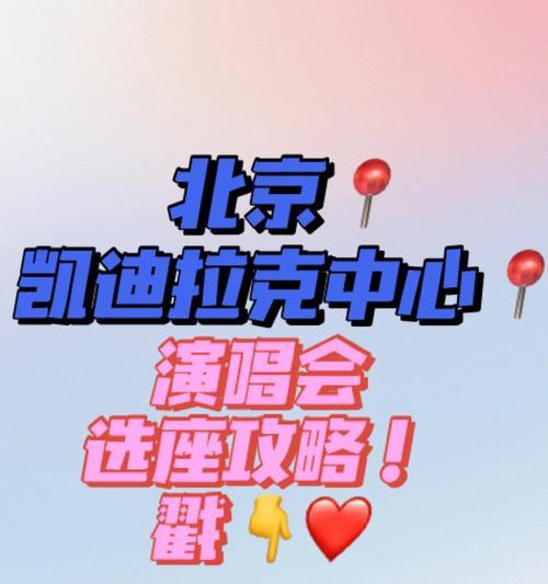 凯迪拉克手游攻略（成为赛道之王，掌握凯迪拉克手游的终极攻略！）