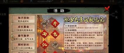 《烟雨江湖》游戏中的先天功获取攻略（拥有强大先天功，称霸江湖！）