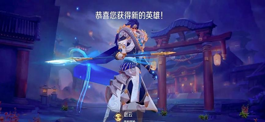 曙光英雄赵云出装攻略（打造无敌的赵云，装备搭配全解析）