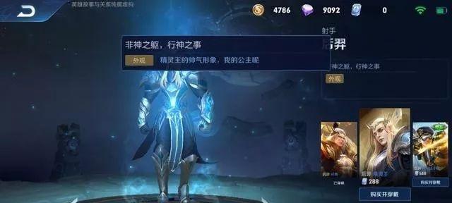 王者荣耀夫子试炼英雄后羿的职业定位（后羿）