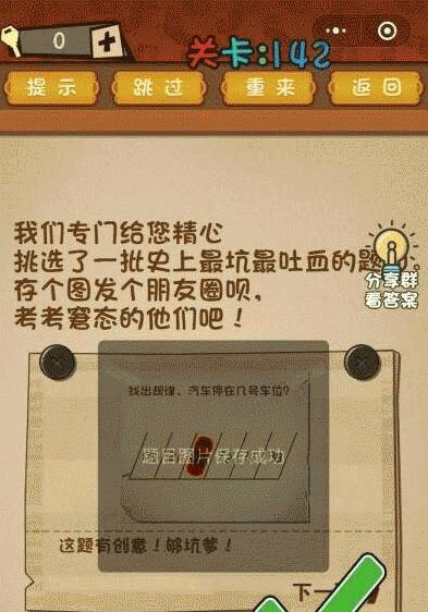 揭秘史上最坑的游戏14攻略（历经磨难，勇闯游戏迷宫）