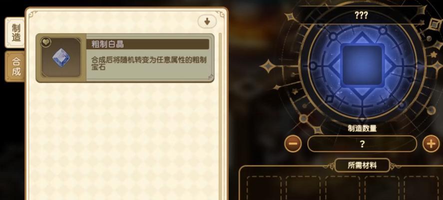 《宝石研物语伊恩之石2-19》全攻略（宝石合成、任务流程详解）