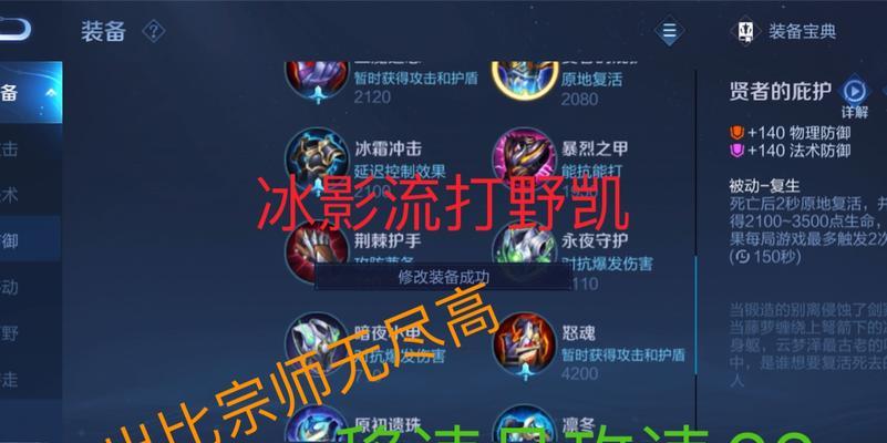 王者荣耀项羽出装铭文攻略（打造无敌铁骑，征战沙场必备攻略）