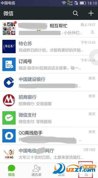 微信聊天记录怎么备份