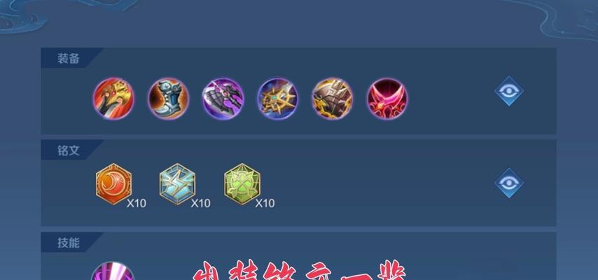 贵族阵容出装攻略（完美搭配，战无不胜）