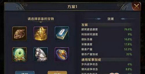 以真龙霸业副本玩法详解（挑战真龙，征服霸业，游戏攻略大揭秘！）