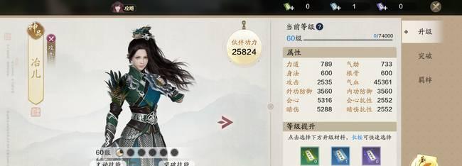 天涯明月刀手游通缉攻略（通缉犯击杀技巧、剧情解析与奖励获取攻略）