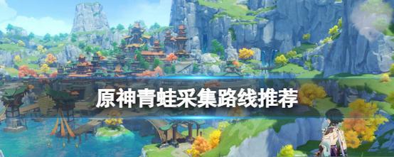 原神青蛙抓取攻略（掌握技巧，成为青蛙捕手！）