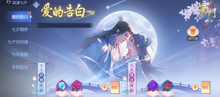 蜀门手游技能攻略——掌握技能，成为顶尖强者（全面解析蜀门手游技能系统，助你在游戏中独步江湖）