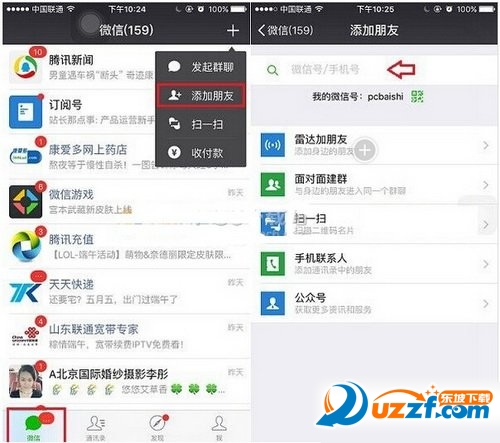 微信修复功能在哪é?微信修复功能的使用方æ3
