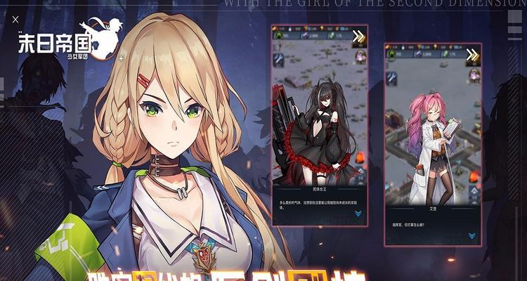 手游末日世界攻略（打造强大阵容，抵御僵尸猛烈袭击）