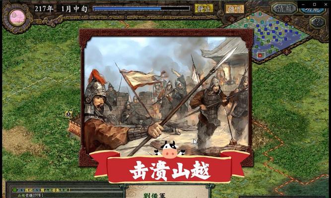 三国志9兵法攻略（用兵之道智者为谋，勇者为行，三国乱世称霸秘籍揭秘）
