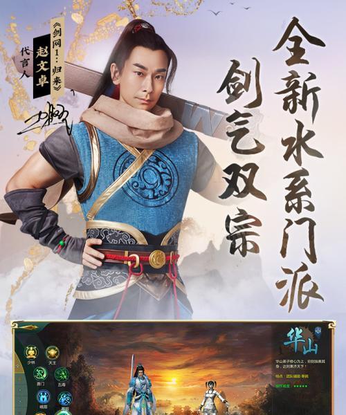 华山派攻略（打造华山派高手，征战江湖无敌）