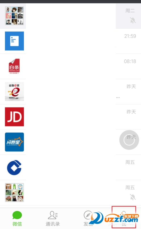 微信怎么记笔记？微信记笔记的方法
