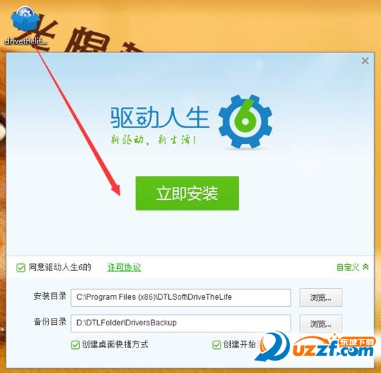 微软Win10强制升级  驱动人生教您如何应对