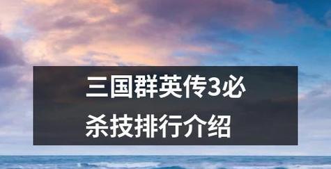 《三国乱舞徐晃出装攻略》（掌握关键装备，打造强悍武将）