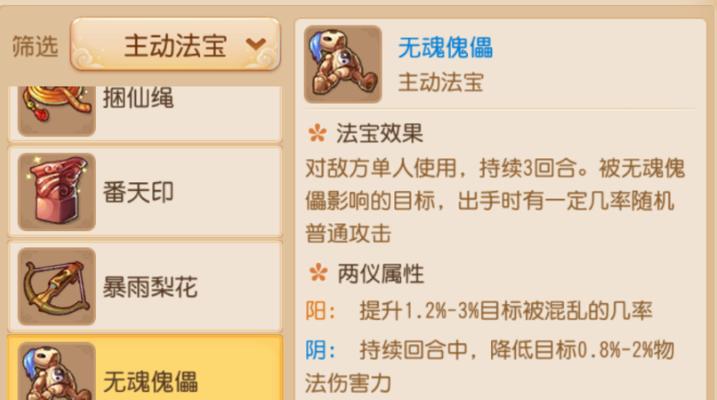 梦幻西游平民出装攻略大全（优质装备获取与养成，助你在梦幻西游中脱颖而出）