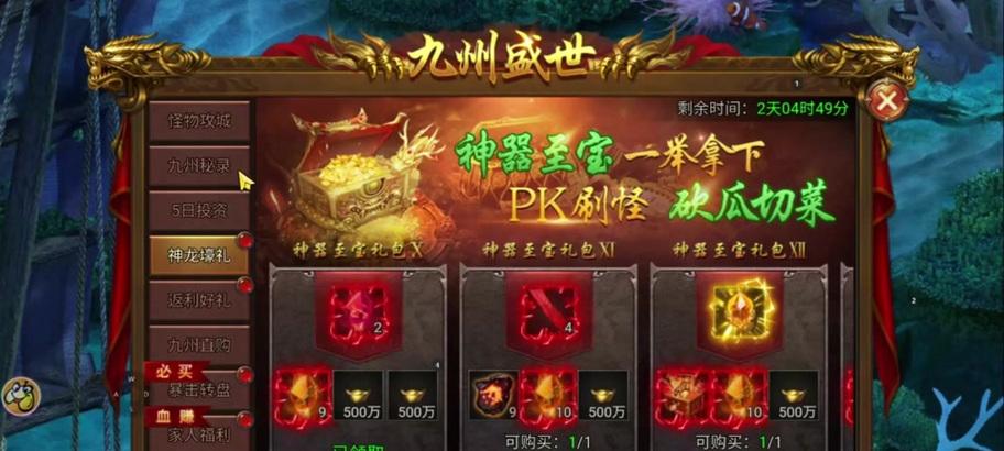 《末日之城手游攻略大全》（全面解析游戏攻略，带你驰骋末世乱世）