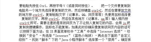 word2013怎么去掉文字波浪线 去掉粘贴内容波浪线