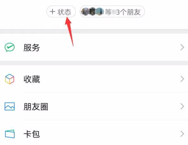 微信农场怎么养海绵宝宝 微信农场怎么养熊猫