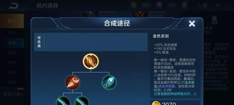 现代武器出装攻略（掌握攻略技巧，成为最强战士）