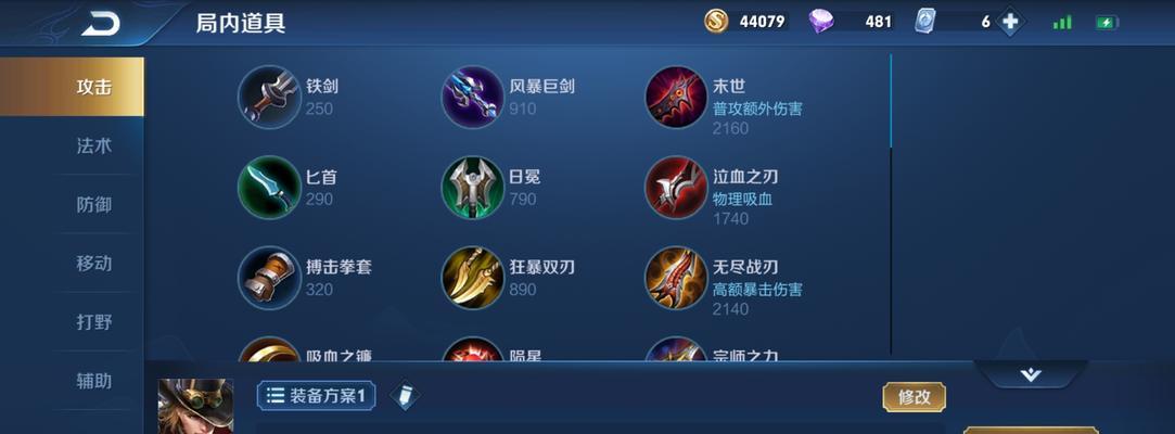 马可波罗最强出装与攻略（掌握关键装备选择，马可波罗登顶胜利之巅）