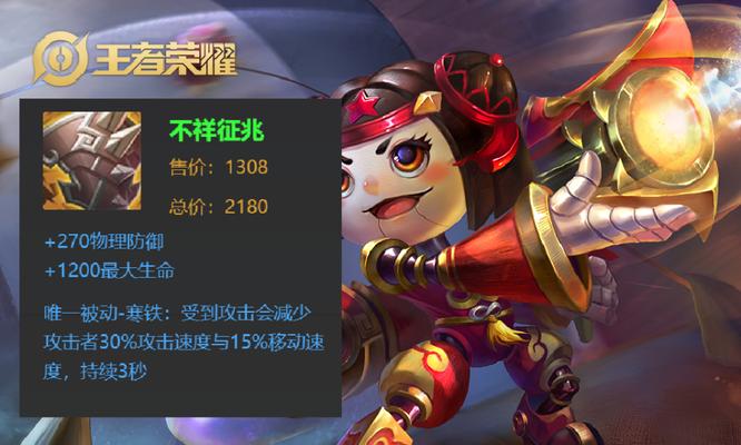 百爆兰陵王出装攻略（实用出装搭配及技巧解析）