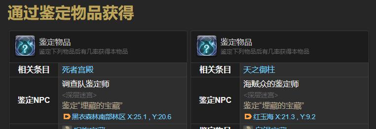 以死宫攻略Boss（通过智慧和勇气战胜死宫中的强大Boss！）