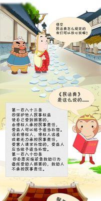 《探秘西游记番外篇游戏攻略》（西游记番外篇攻略大揭秘）