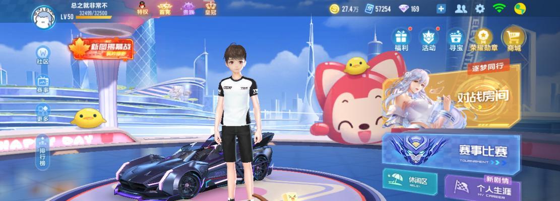 《QQ飞车》萌力宝宝套装礼盒获得攻略（游戏中如何获得萌力宝宝套装礼盒？一起来看看吧！）