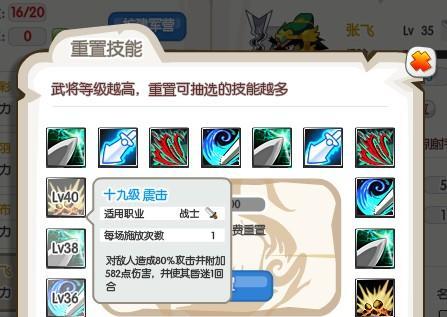 《三国技能游戏攻略大全》（从零开始，成为三国无敌战神！）