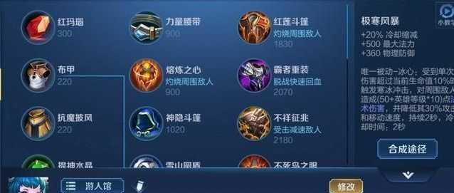 王者荣耀S18盘古出装选择攻略（王者荣耀S18版本盘古出装选择详解）