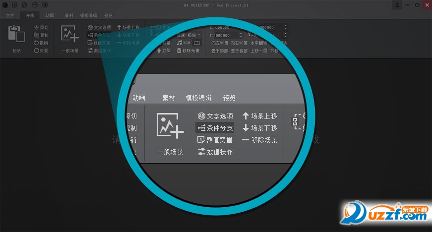 起司工具条件分支详解