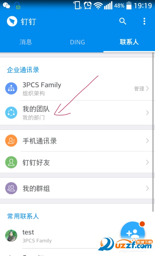 钉钉企业群怎么加人进来 钉钉拉人进群方法