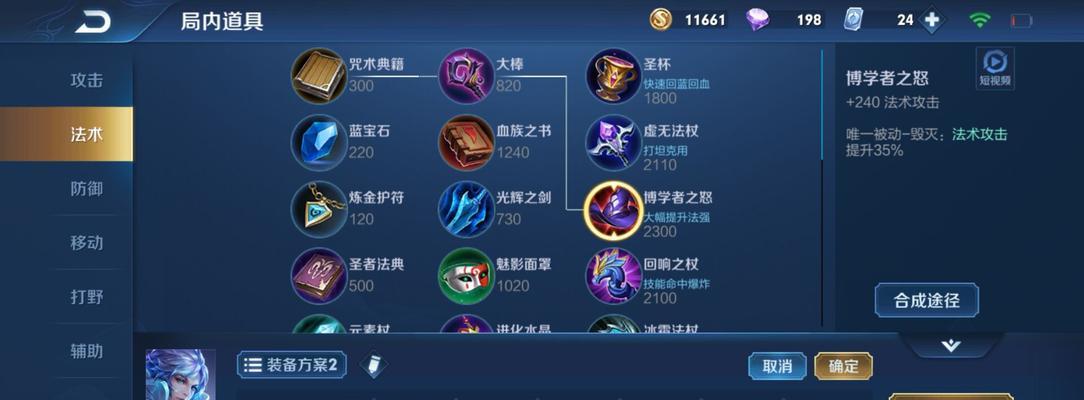 苹果辅助反野出装攻略（如何利用苹果辅助技能提高反野效率）