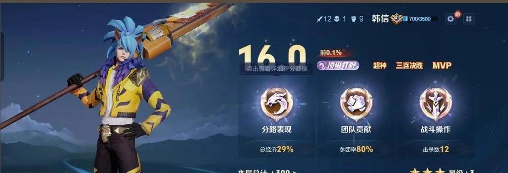 《完美攻略！韩信打野出装打法全解析》（胜率翻倍！掌握关键出装，成为无敌打野！）