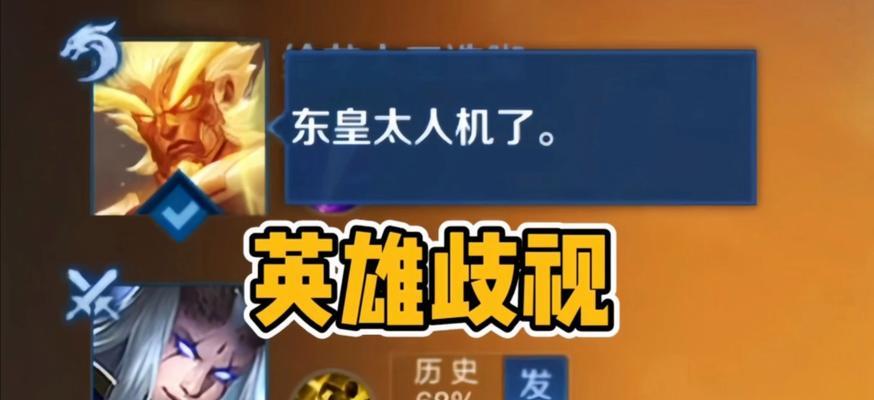 《最强人机边路辅助出装攻略》（打造绝对霸主！）