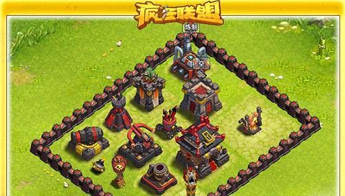 疯狂联盟新手攻略（一步步引领你进入疯狂联盟的世界，成为顶尖玩家！）