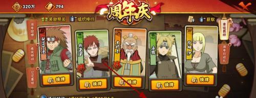 火影忍者手游：忍者强度排行榜与获取方式