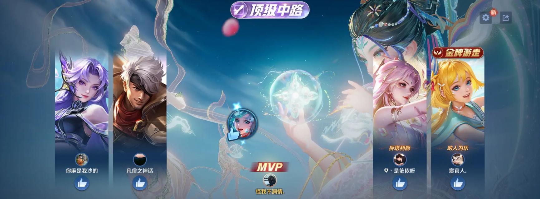 妲己攻略（优秀妲己选手都在用的出装和铭文攻略，助你登顶荣耀王者！）