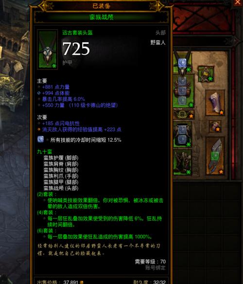 蛮子平民玩家出装顺序攻略（无需砸钱，轻松拿下游戏胜利的秘籍）