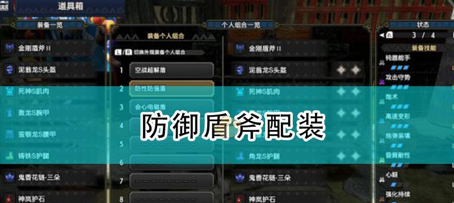 《崛起盾斧出装顺序攻略》（打造无敌的战争机器！）