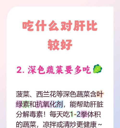 探索养肝不伤肝的游戏攻略（拥有强健肝脏的游戏秘诀，让你畅享游戏乐趣）