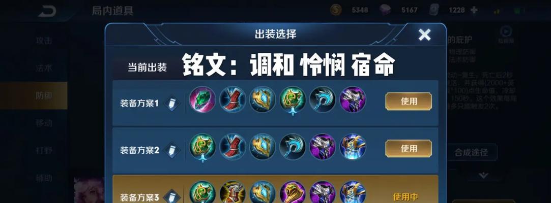 大乔教程（战场上的智慧策士，大乔如何选择出装和铭文？）