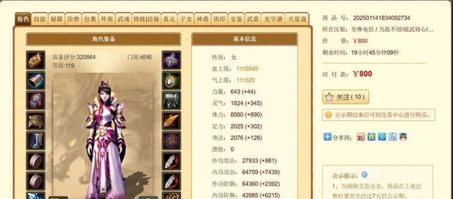 逍遥觉手游攻略（解锁无限可能，玩转逍遥觉世界！）